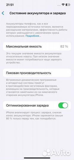 iPhone 12, 128 ГБ