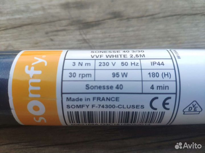 Электропривод для рулонной шторы