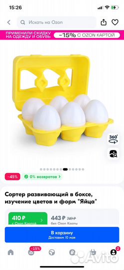 Сортер развивающий