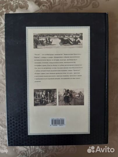 Россия Иллюстрированный энциклопедический словарь