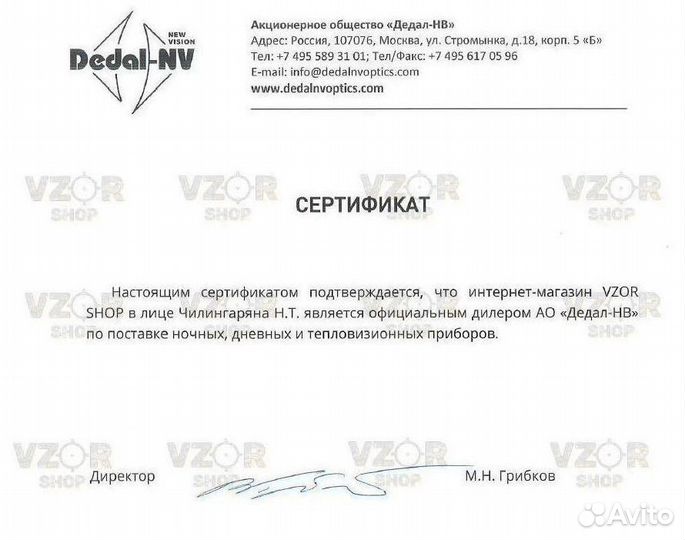 Тепловизор-прицел. Егерь