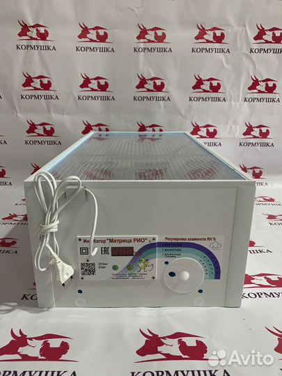 Инкубатор блиц Матрица-Рио