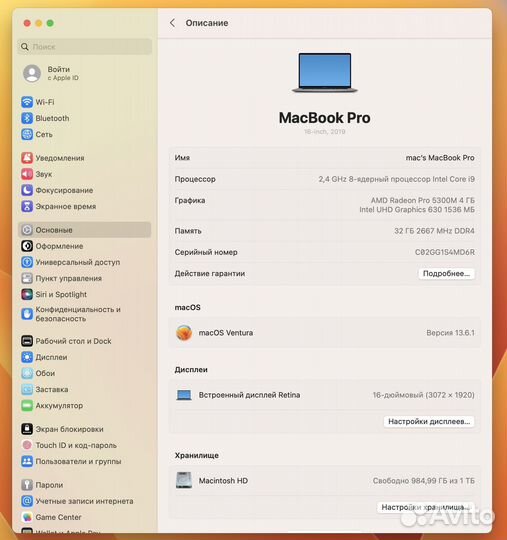 Новый macbook pro 16