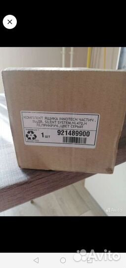 Комплект ящика