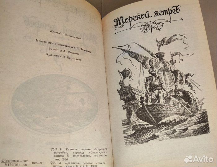 Рафаэль Сабатини 