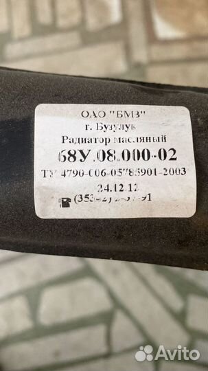 Радиатор масляный тт-4 / А-01