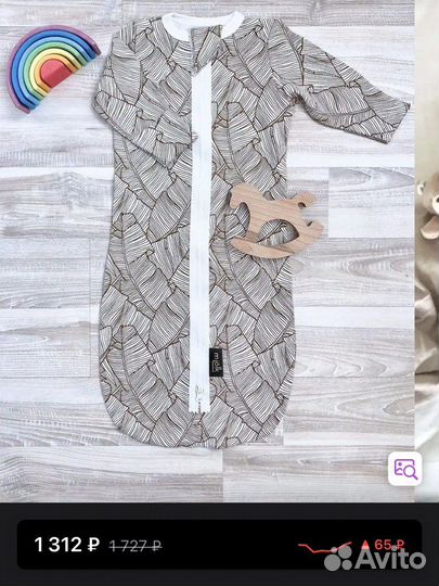 Спальный мешок детский Mjolk 62-74 (6-9 кг)