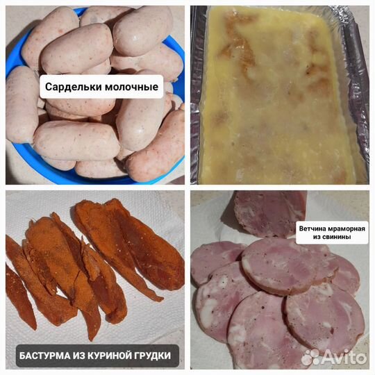 Сушёное мясо,карпаччо,куриные рулеты,паштеты и др