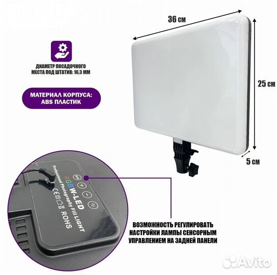 Видеосвет JBH 36 см Светодиодная панель RGB 14