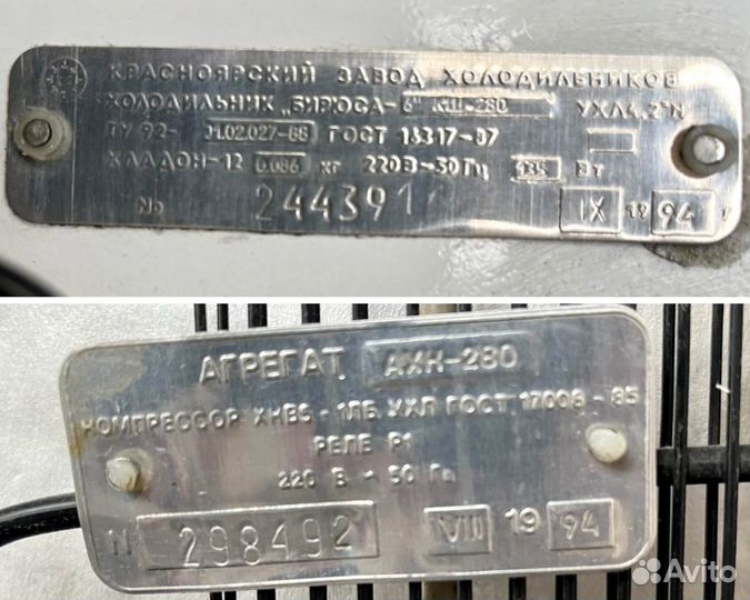 Холодильник Бирюса в рабочем состоянии