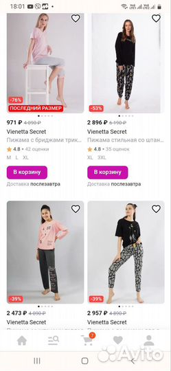 Пижама Vienetta secret