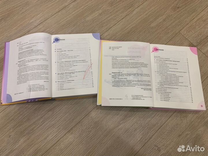 Книги Комаровского