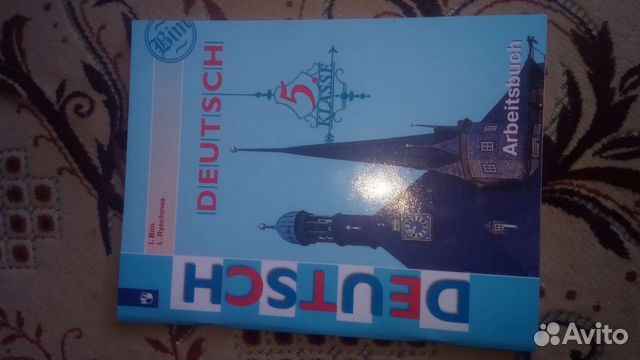 Рабочая тетрадь