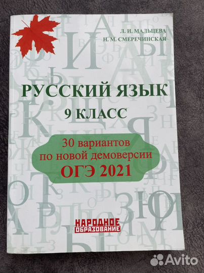 Учебники гдз словари