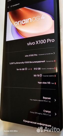 vivo X100 Pro, 16/512 ГБ