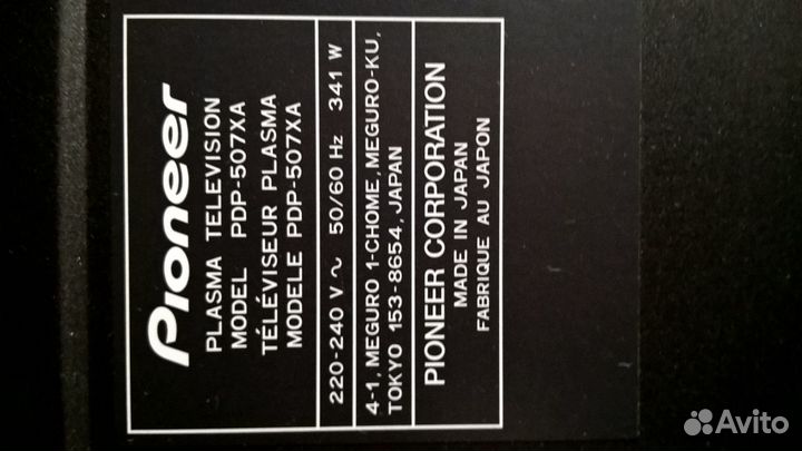 Pioneer PDP-507XA платы