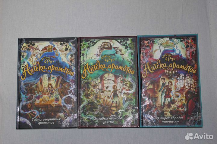 Аптека ароматов