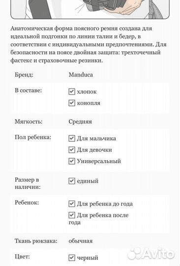 Эргорюкзак