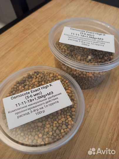 Удобрение Осмокот