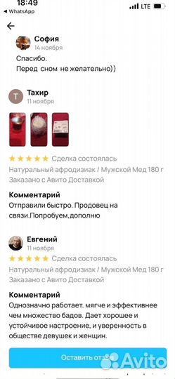 Мёд от простатита