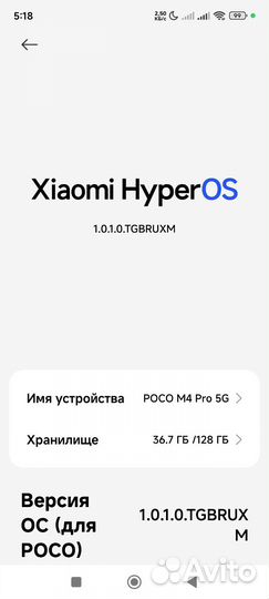 Xiaomi Poco M4 Pro 5G, 4/128 ГБ