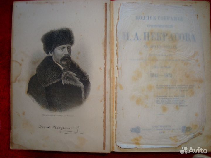 Антикварные книги