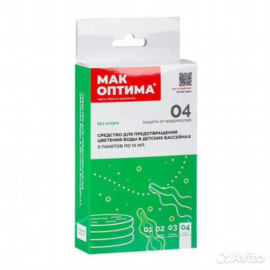 Средство для очистки воды в детском бассейне