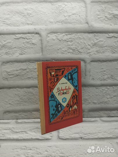 Волшебная гайка