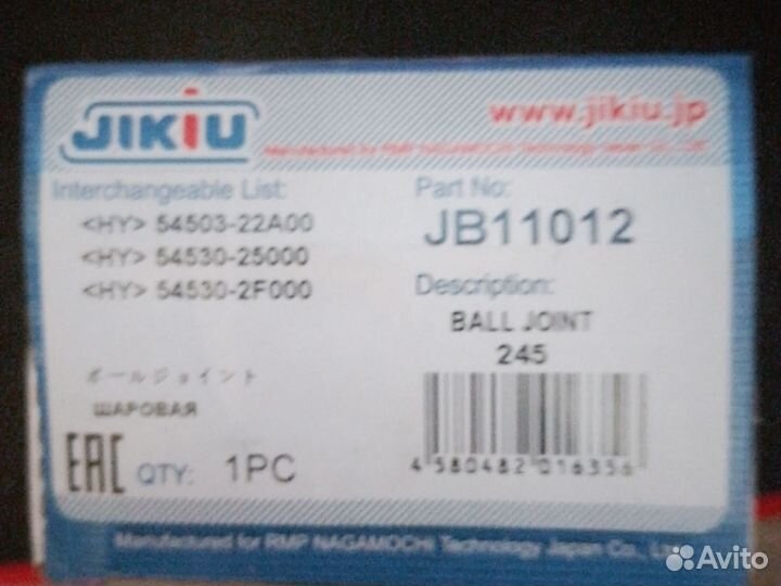 Шаровая опора kia rio 3