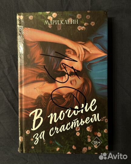 Книги современные любовные романы, новинки