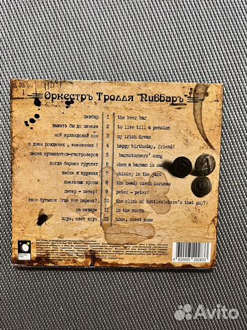 Troll orchestra “ the beer bar” CD