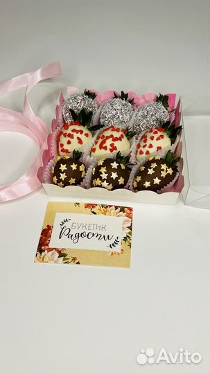 Клубника в шоколаде