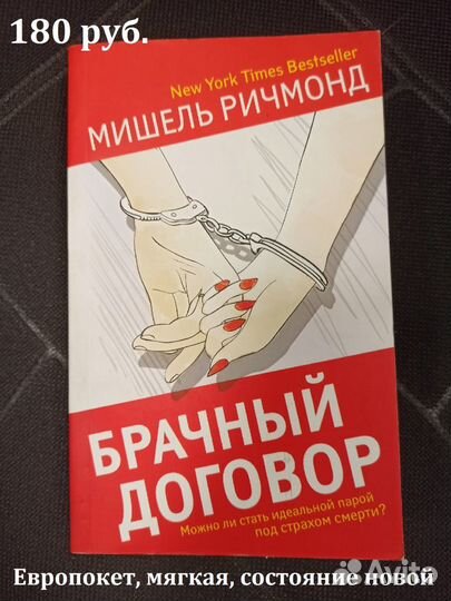 Книги (детективы, триллеры)