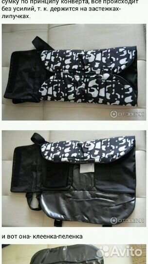 Сумка для мамы новая