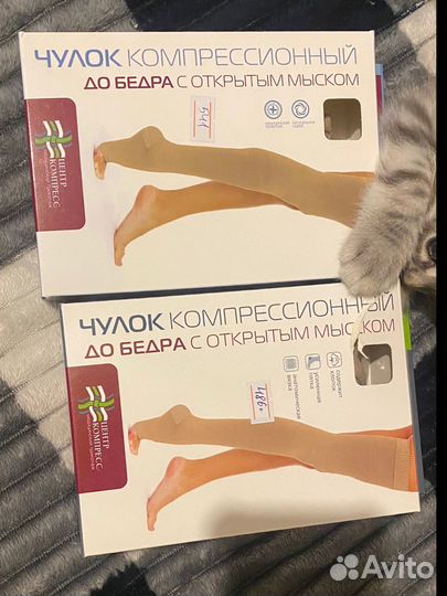 Компрессионные чулки для операции