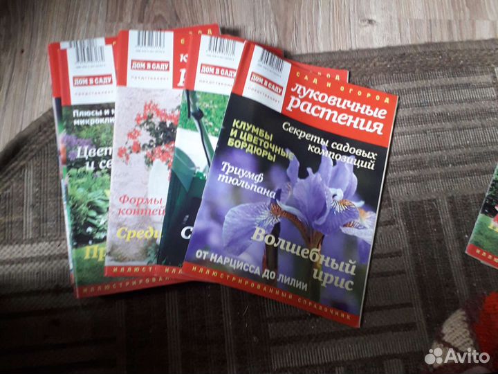 Все для сада и огорода