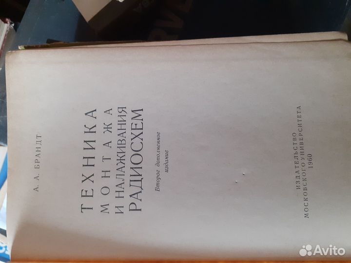 Книги по радиотехнике