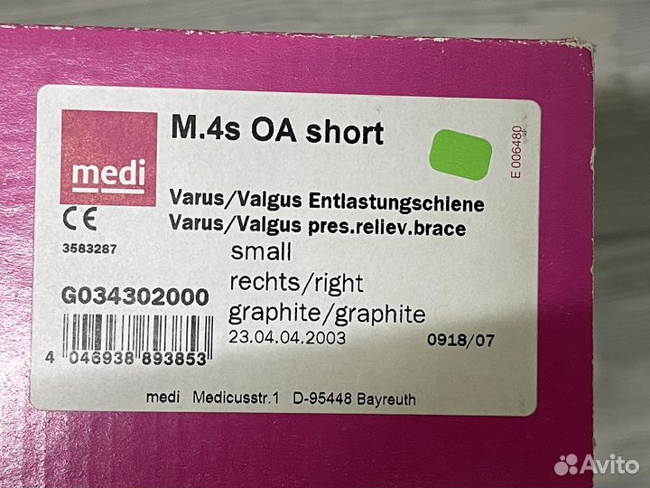 Ортез на коленный сустав Medi M.4S OA, арт. G034-3