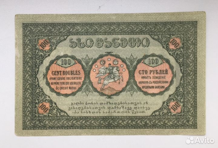 Банкнoты Российской империи