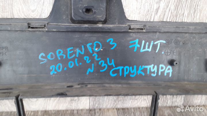 Решетка переднего бампера KIA Sorento 3 Prime