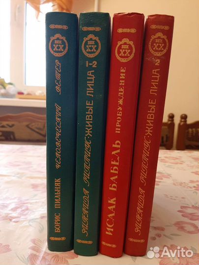 Книги серии XX век. 4 книги