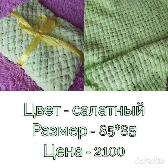 Плед детский плюшевый