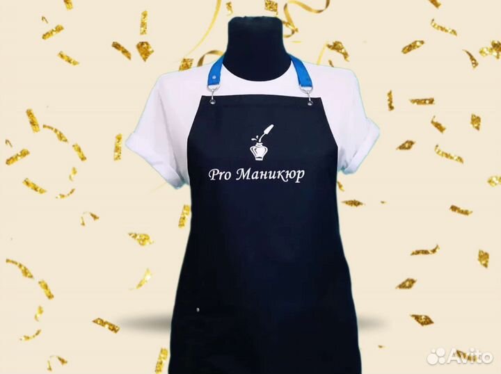 Фартук для мастера маникюра