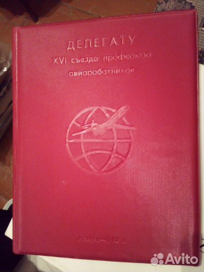 Журналы брошюры Аэрофлот СССР