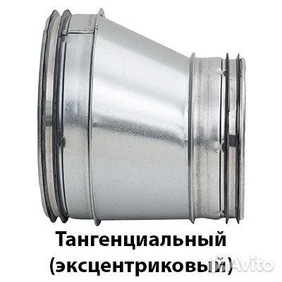 Lindab переход прессованный оцинкованный круглый