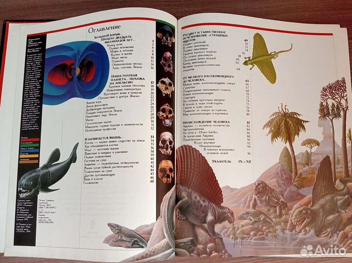 Серия детских энциклопедий