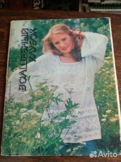 Журналы и книги по вязанию