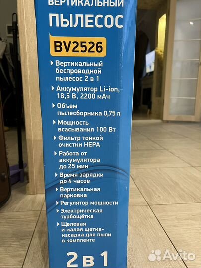 Пылесос bbk вертикальный беспроводной 2 в 1