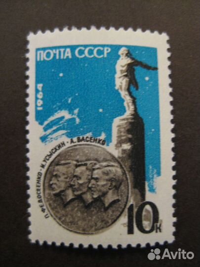 Марки почтовые чистые СССР (лот 10)