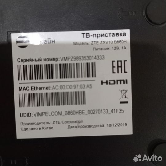 Тв приставка билайн